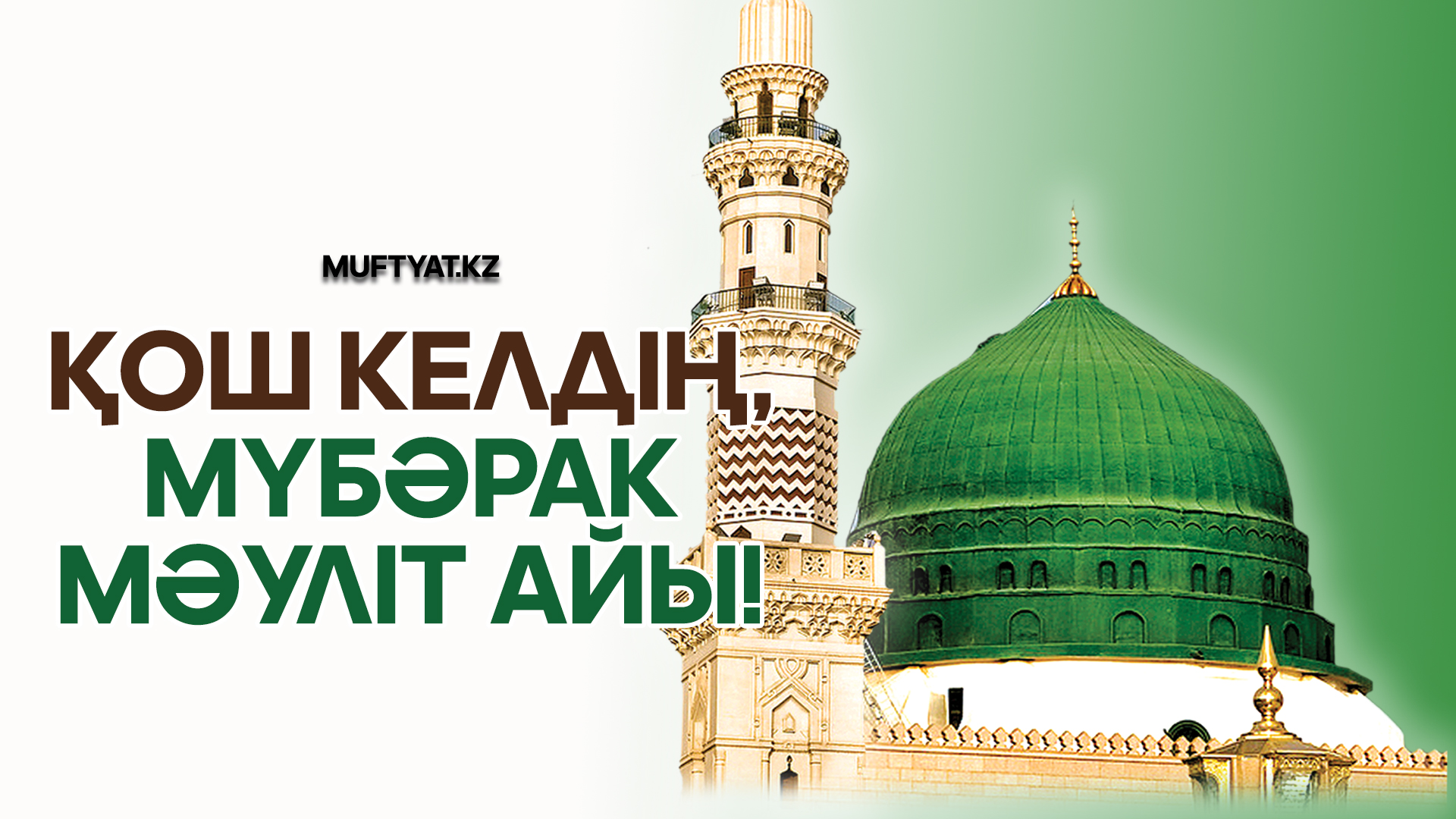 Картинка ас болсын