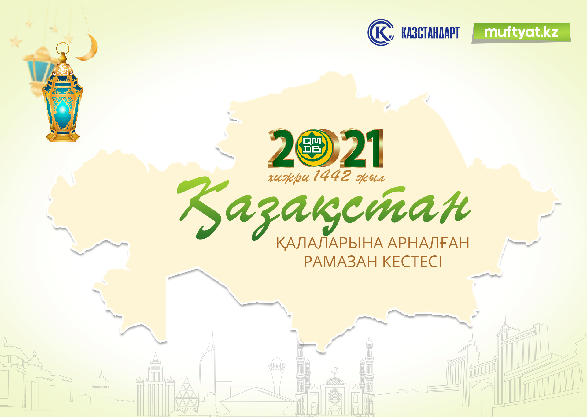 ОРАЗА ЖӘНЕ НАМАЗ КЕСТЕСІ – 2021