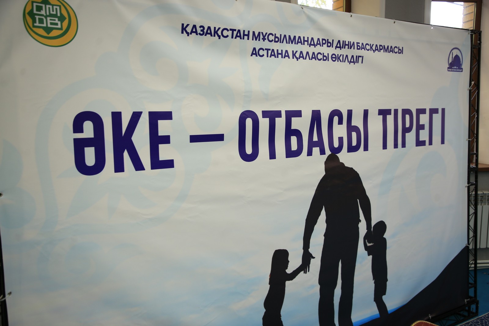 «Әл-Ғани» мешітінде «Әке – отбасы тірегі» тақырыбында семинар өтті