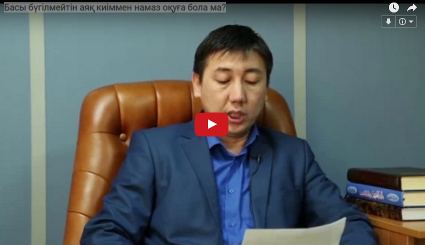 Аяқ киіммен сүйісу (бейне) Аяқ киіммен сүйісу (бейне)