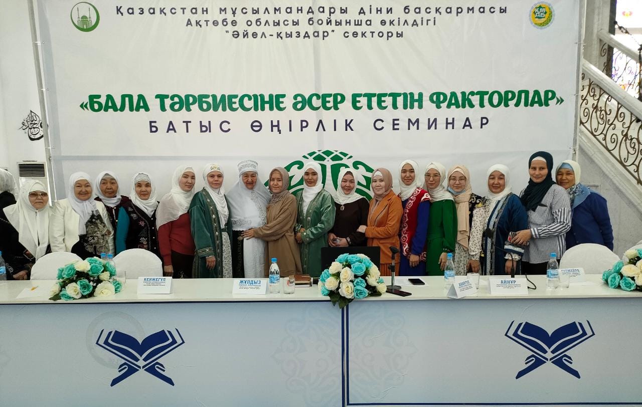 Ақтөбе: Тұңғыш рет Батыс өңірлік семинар ұйымдастырылды