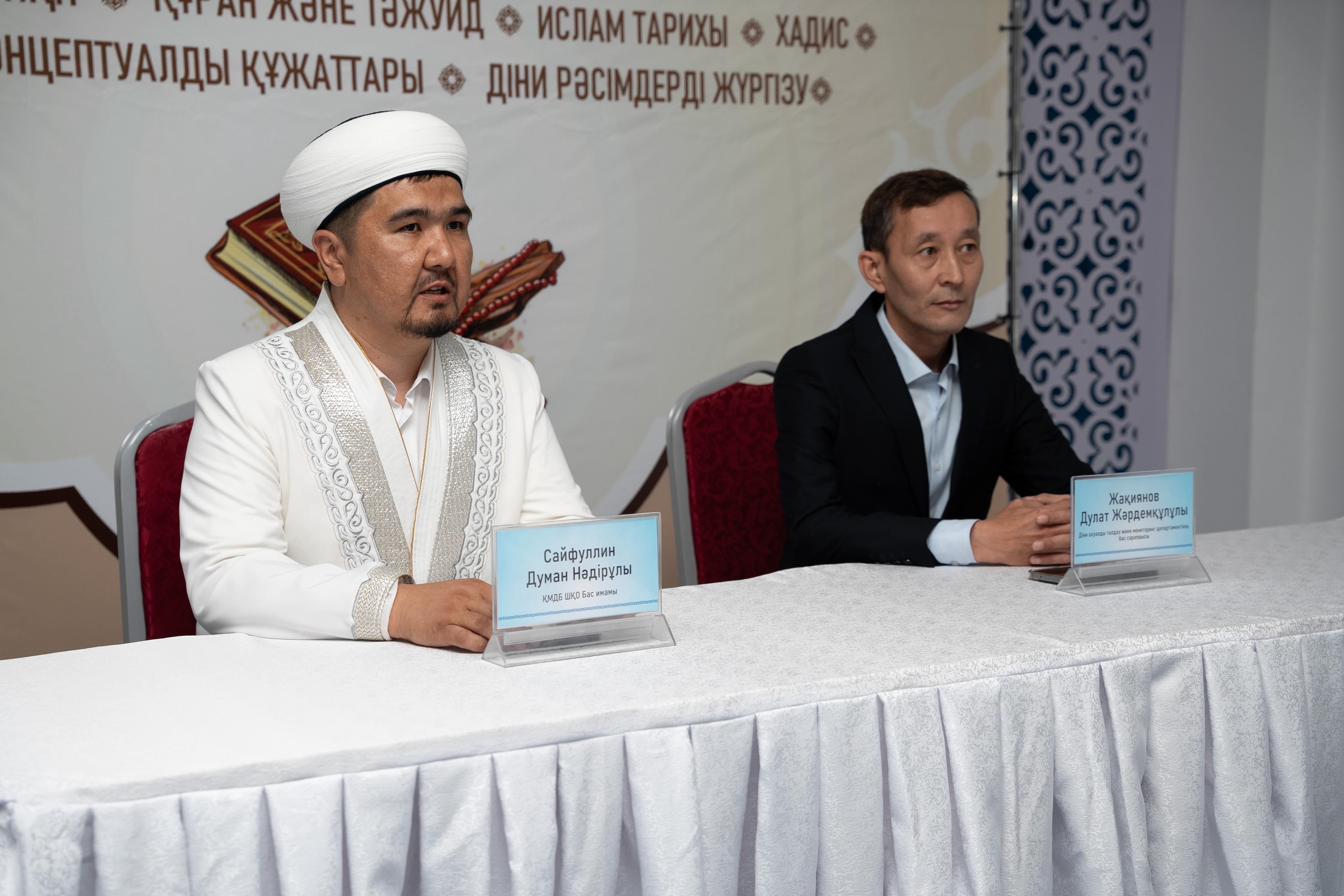 ШҚО: Дін қызметкерлеріне арналған жиын өтті