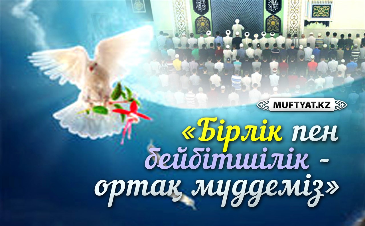 Бірлігіңнен Айрылма Бірлікте Бар Қасиет Эссе Бірлігіңнен Айрылма Бірлікте Бар Қасиет Эссе