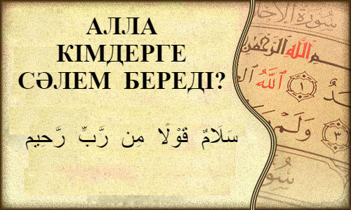 Мен кімді белдікпен ұруым керек?