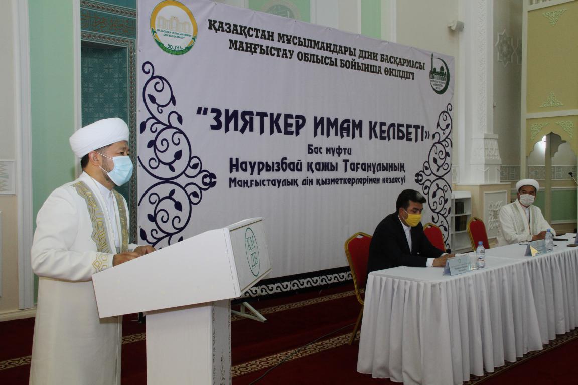 БАС МҮФТИ: ИМАМНЫҢ ӘР СӘТІ – ЖАУАПКЕРШІЛІК