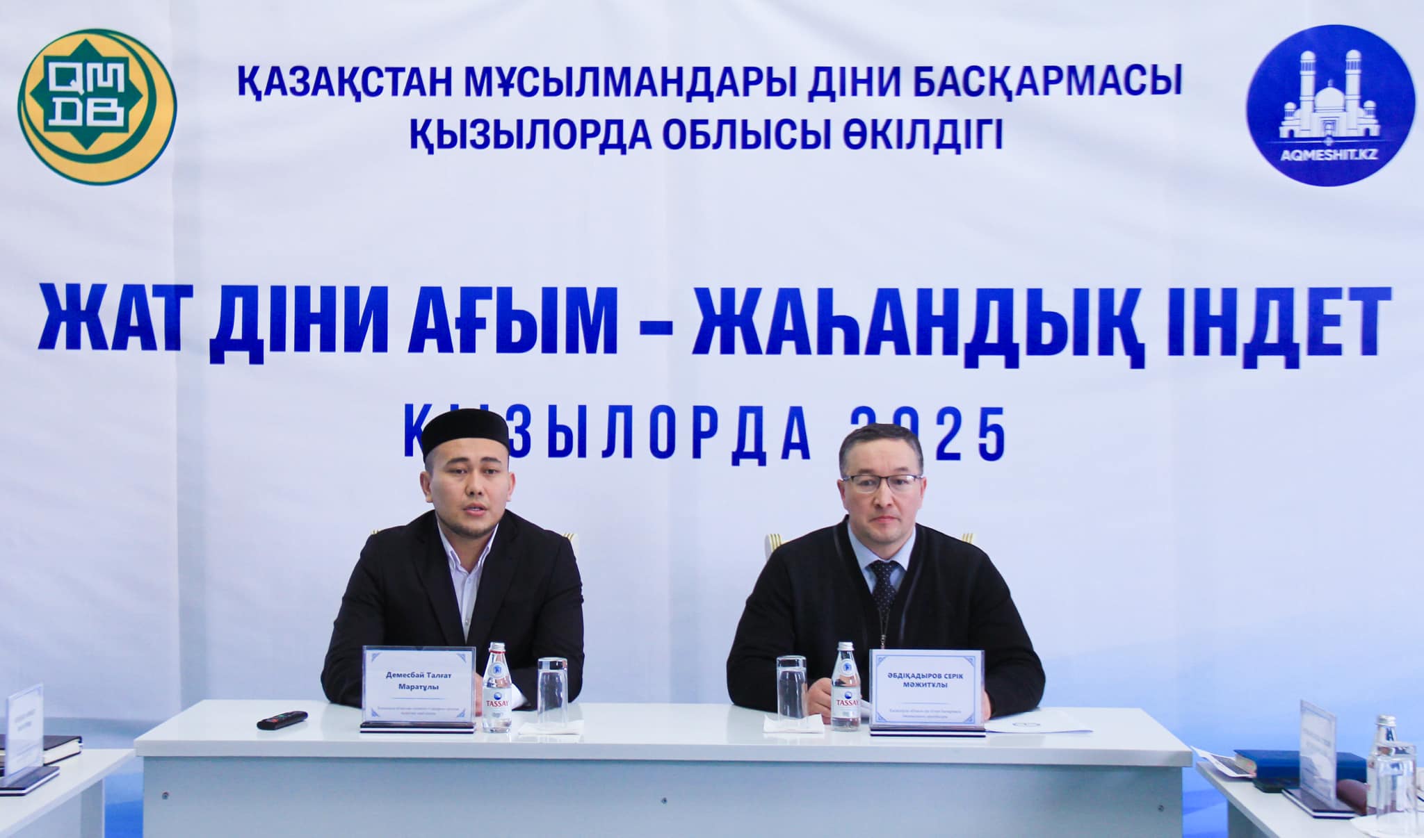 Қызылорда: Діни оңалту мамандары бас қосты
