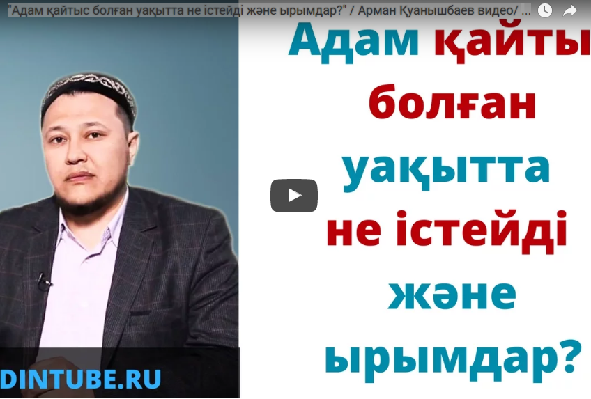 Көңіл айту қайтыс болған. Кринждан қайтыс болдым перевод.