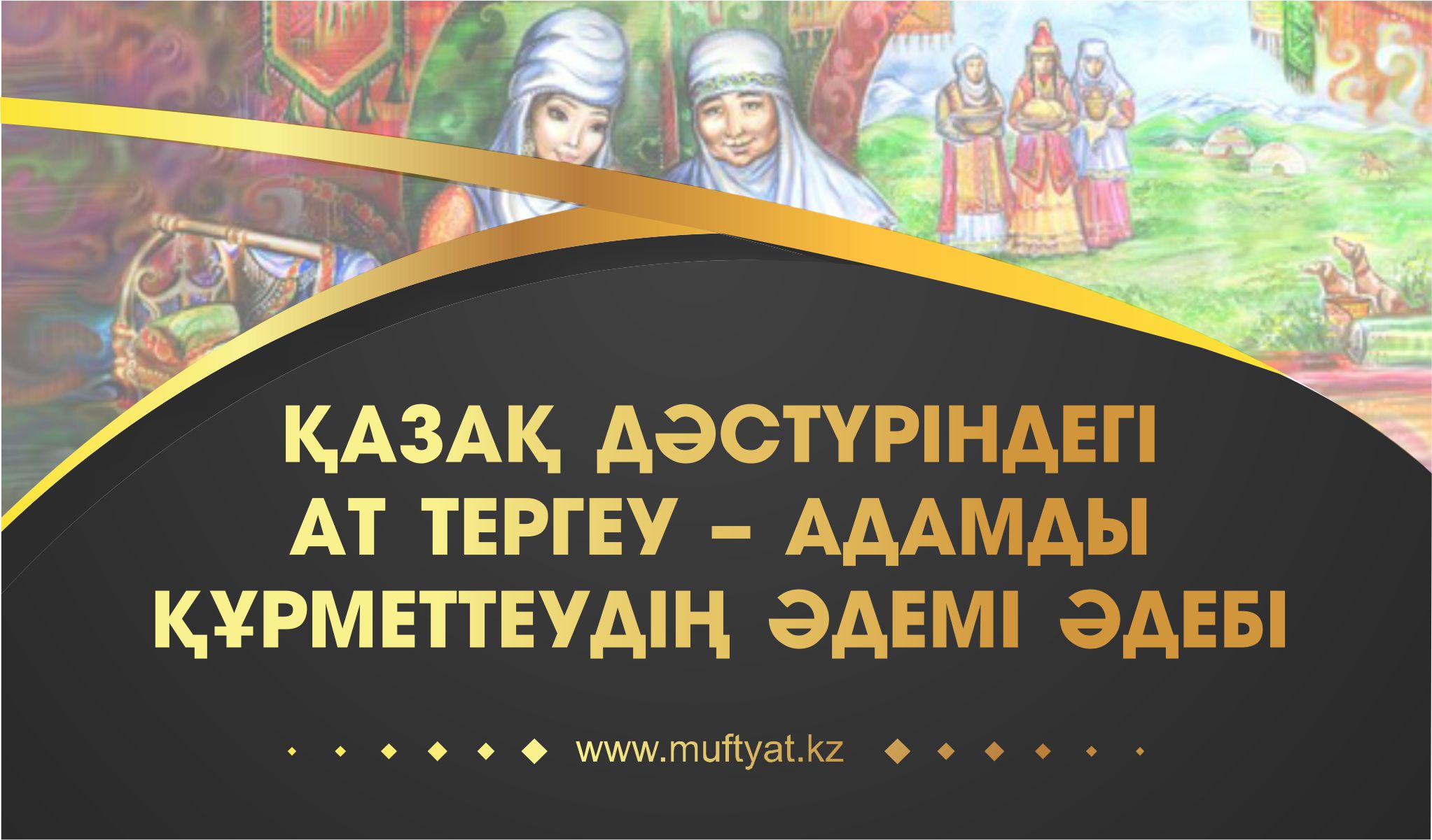 Сарай төңкерістері фильміндегі айқын көріністер