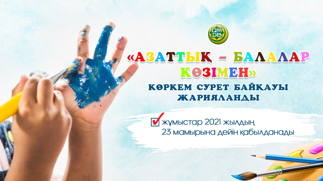 Әйелді қалай кездестіруге болады?