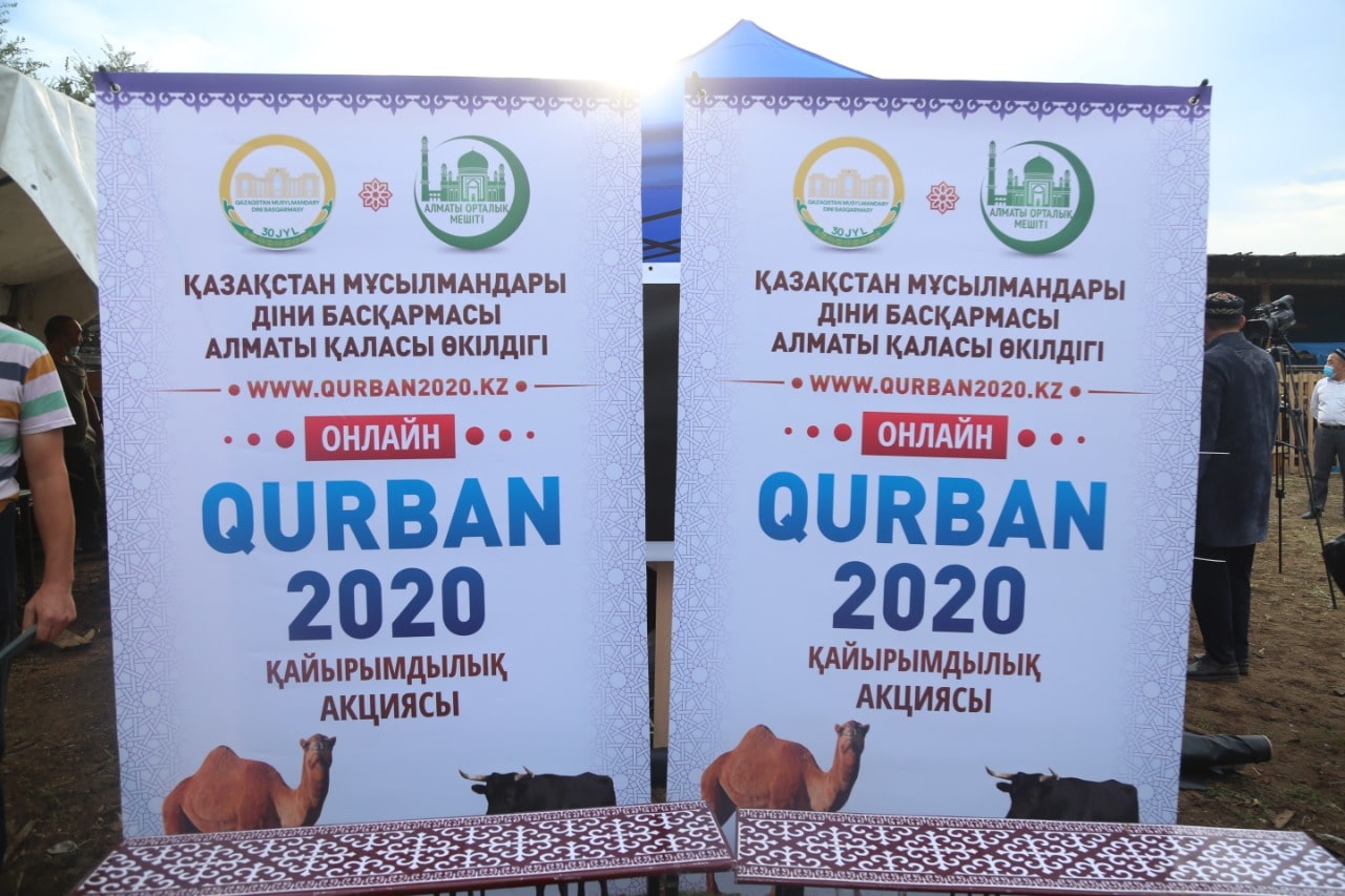 Алматы: Құрбан шалу qurban2020.kz вебсайты арқылы жүзеге асырылды