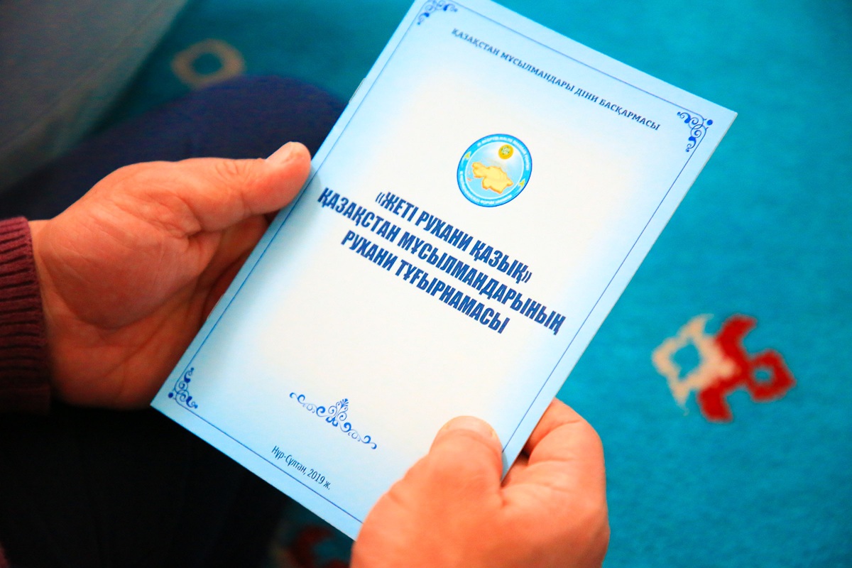 Астана қаласындағы «Әзірет Сұлтан» мешітінде жамағатқа «Жеті рухани қазық» кітапшасы таратылды
