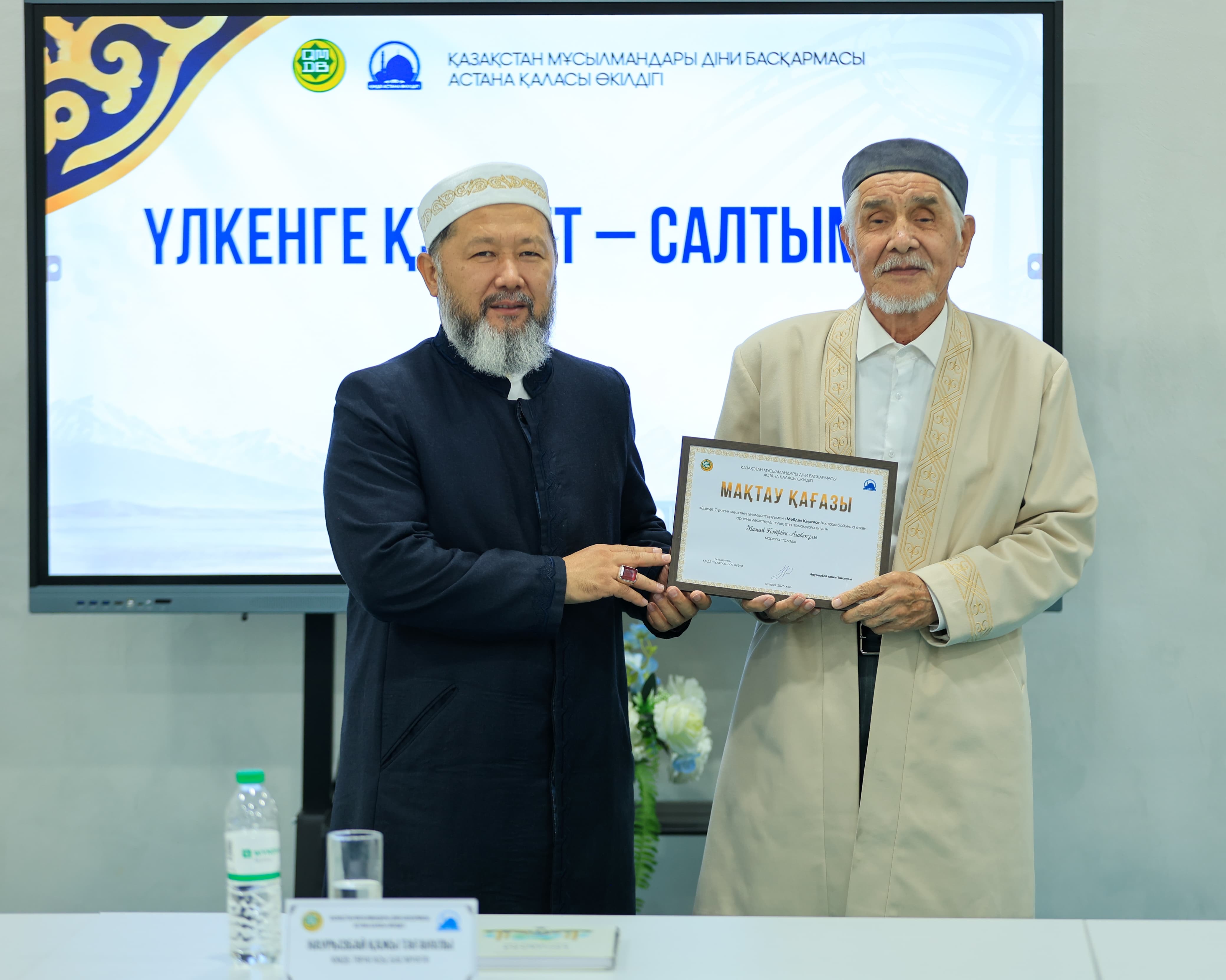 БАС МҮФТИ «ӘЗІРЕТ СҰЛТАН» МЕШІТІНІҢ АҚСАҚАЛДАРЫМЕН КЕЗДЕСТІ