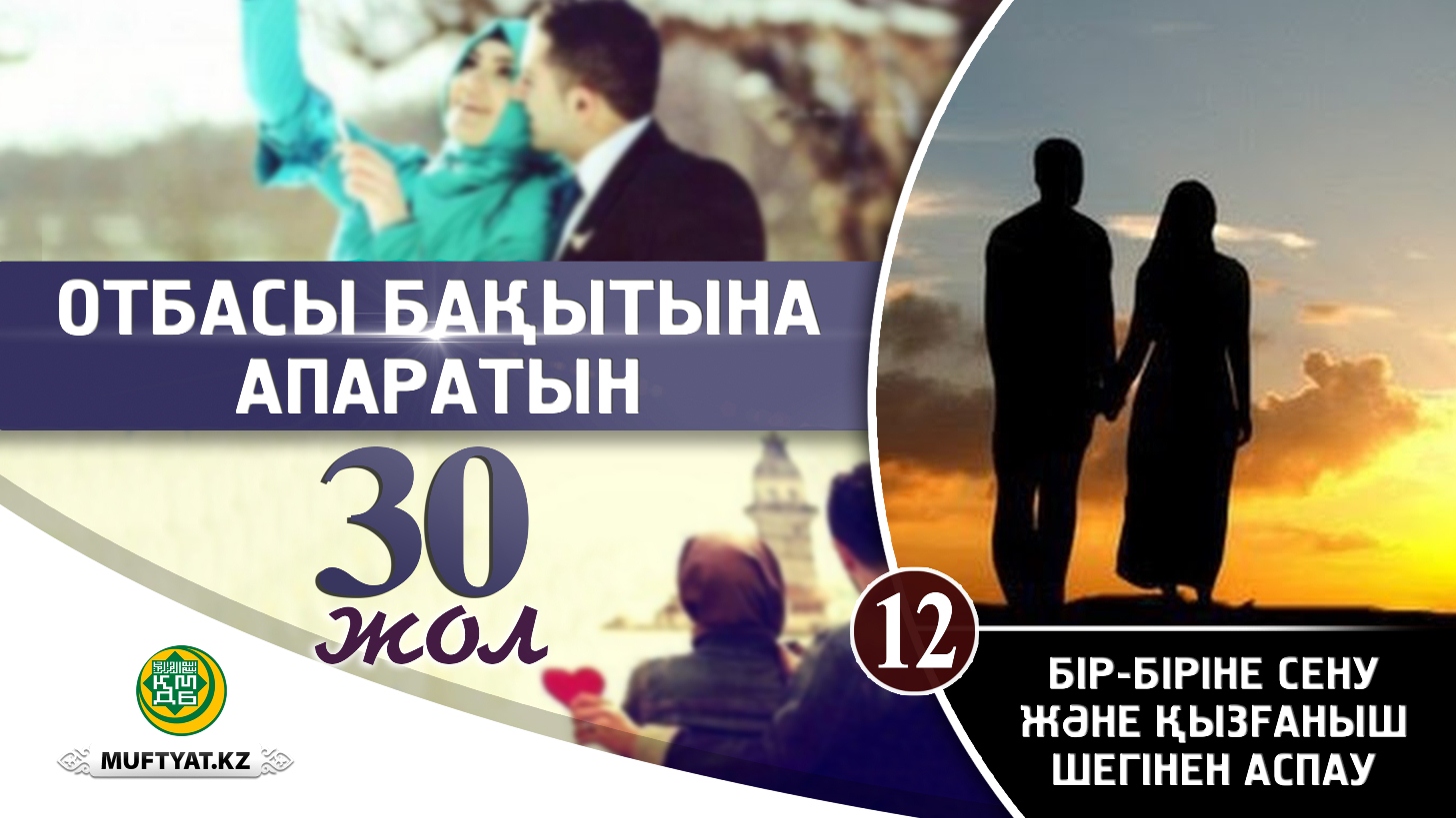 Олар жастармен жыныстық қатынасты жақсы көреді