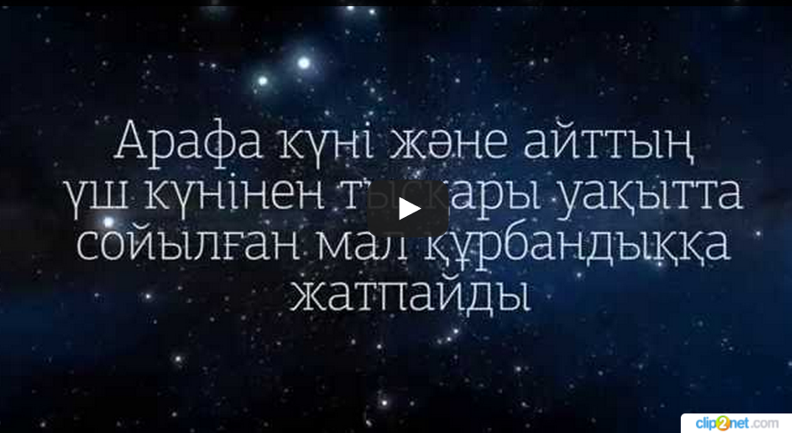 Арафа күні