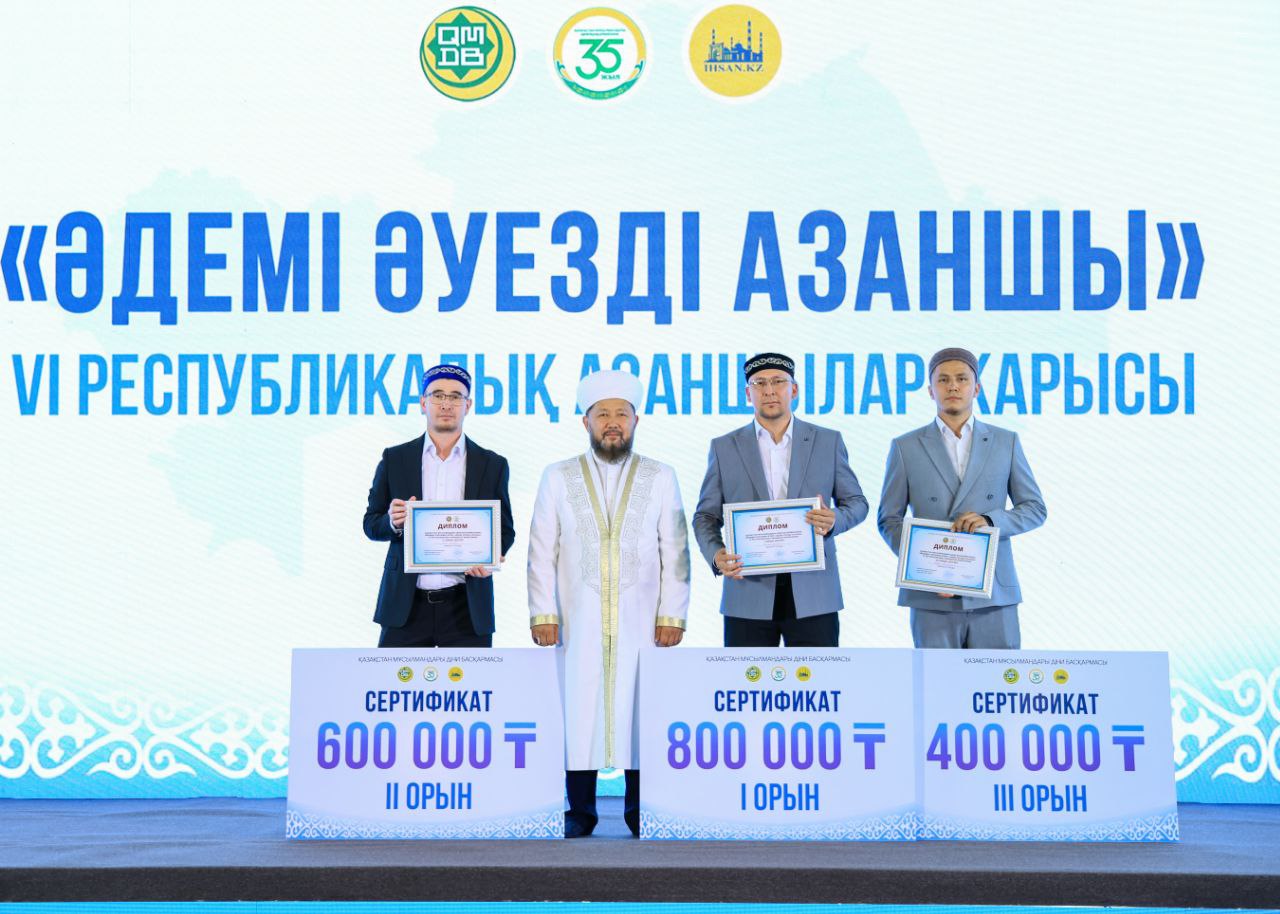 НАГРАЖДЕНЫ ПОБЕДИТЕЛИ VI РЕСПУБЛИКАНСКОГО КОНКУРСА МУЭДЗИНОВ
