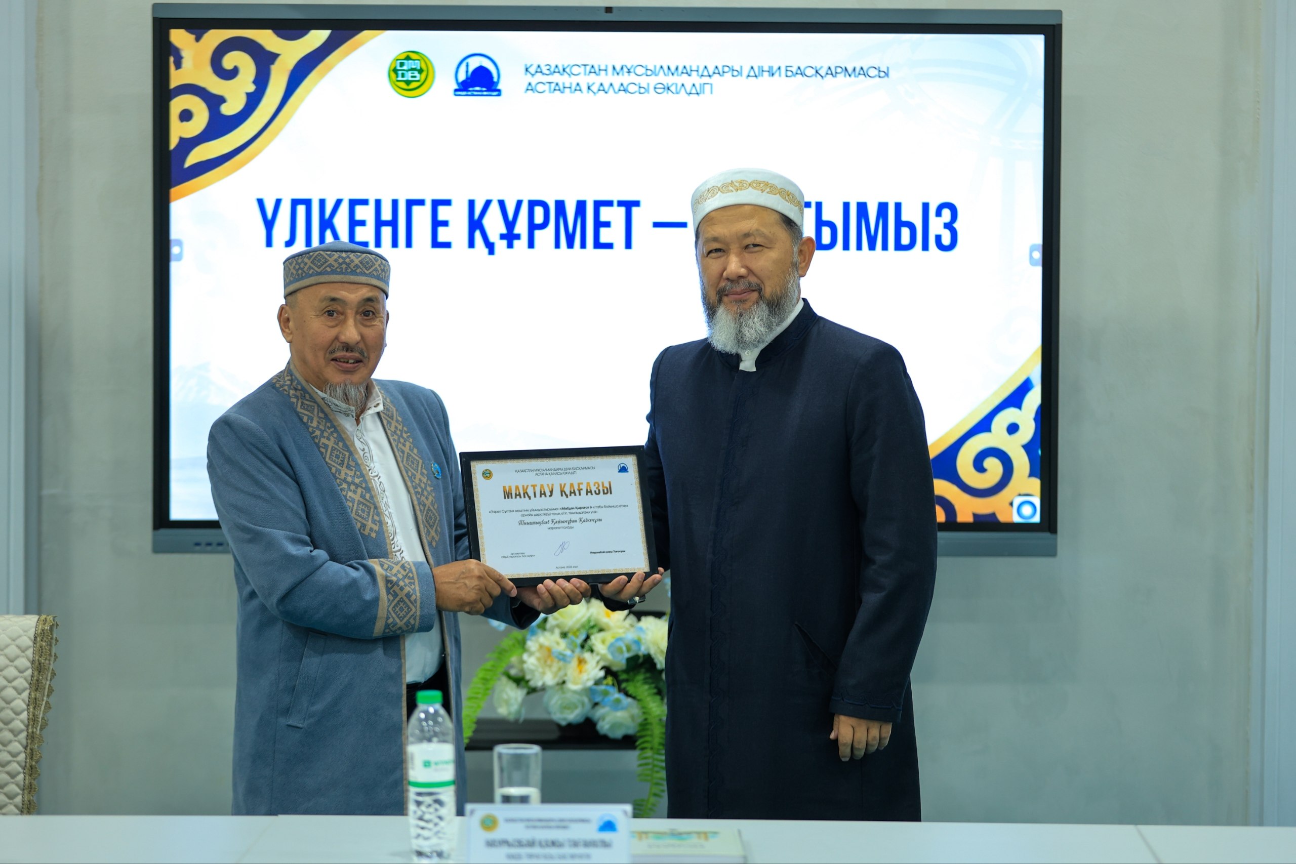 БАС МҮФТИ «ӘЗІРЕТ СҰЛТАН» МЕШІТІНІҢ АҚСАҚАЛДАРЫМЕН КЕЗДЕСТІ