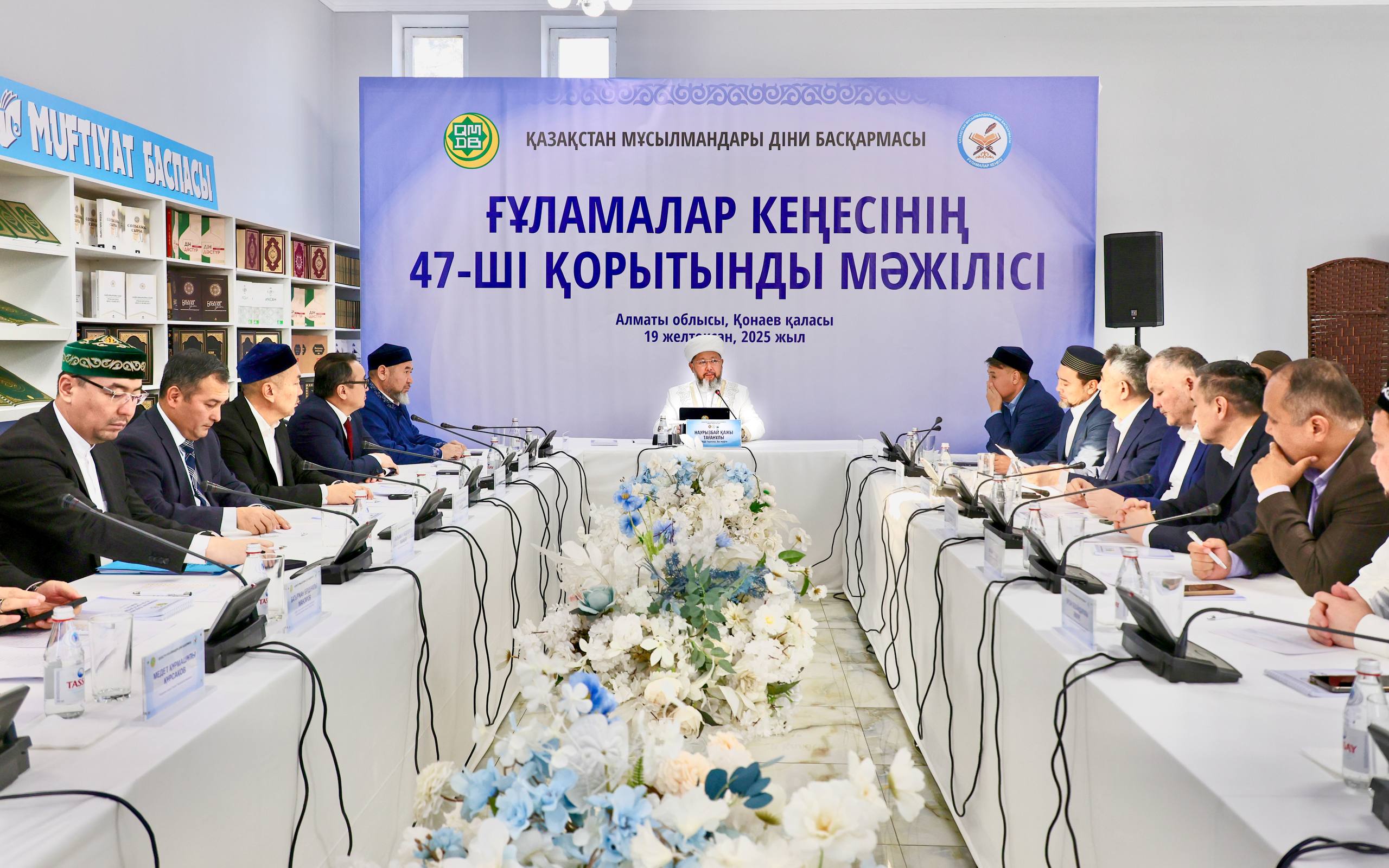 ҒҰЛАМАЛАР КЕҢЕСІНІҢ 47-МӘЖІЛІСІ БАСТАЛДЫ