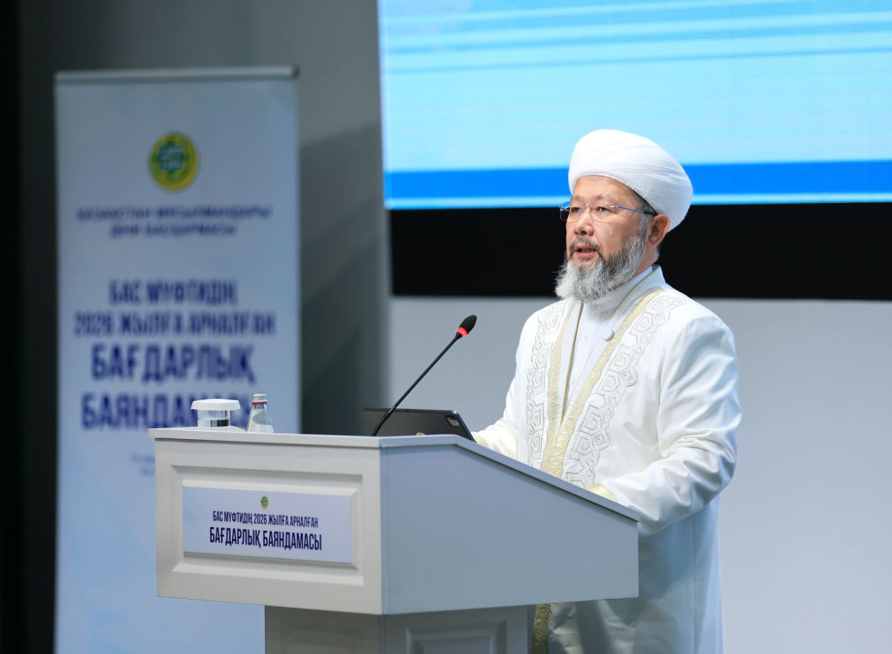 НАЧАЛОСЬ ОЗНАКОМЛЕНИЕ ПРОГРАММНОГО ДОКЛАДА ВЕРХОВНОГО МУФТИЯ НА 2026 ГОД
