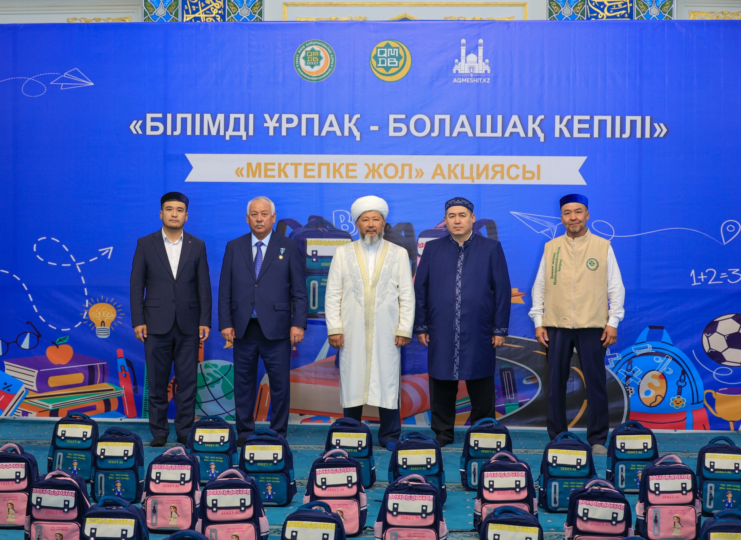 ҚМДБ ТӨРАҒАСЫ «МЕКТЕПКЕ ЖОЛ» ҚАЙЫРЫМДЫЛЫҚ АКЦИЯСЫНА ҚАТЫСТЫ