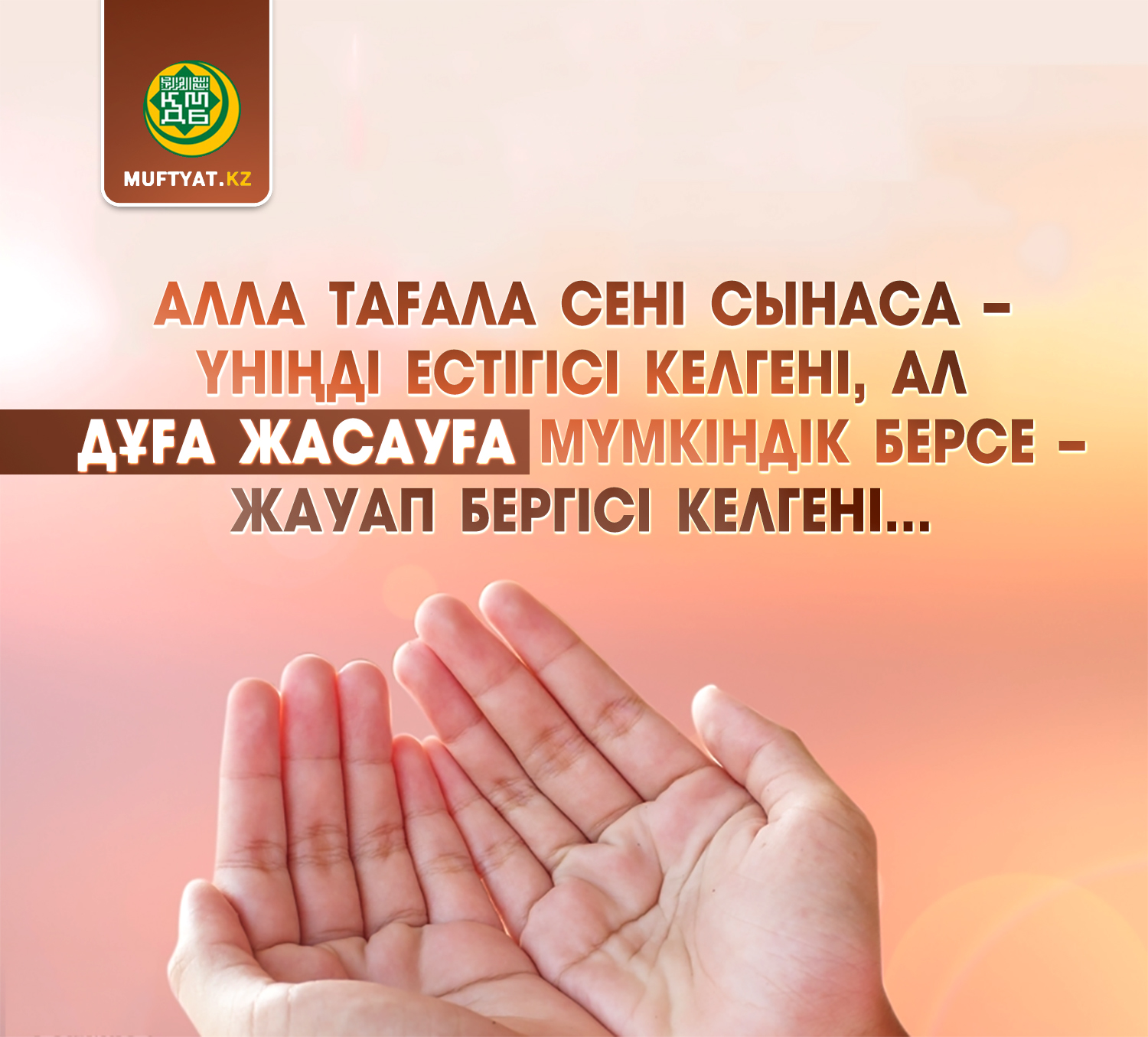 Аллага шукур картинки