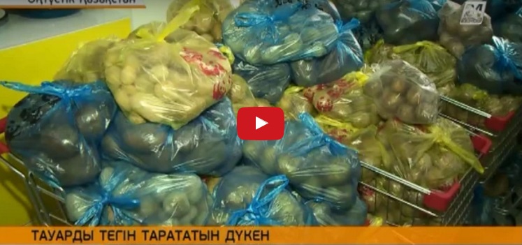 Корзина продуктов. Интернет-магазины список. Где бесплатные товары. Самый дешёвый товар на aliexpress. Выкладка товара в продуктовом магазине.