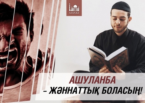 Сен үлкен есексің. Сен үлкен есексің.