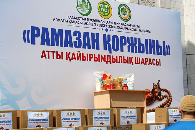 Алматы: 360 отбасыға «Рамазан қоржыны» үлестірілді