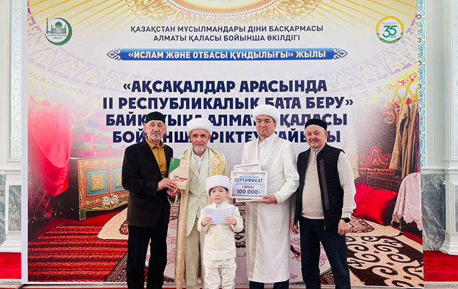 АЛМАТЫ: БАТА БЕРУ БАЙҚАУЫНА ІРІКТЕУ САЙЫСЫ ӨТТІ