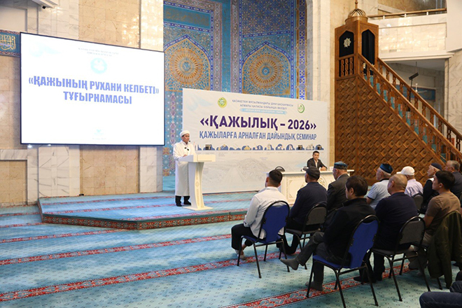 Алматыда «Қажылық - 2026» дайындық жұмыстары жүргізілді