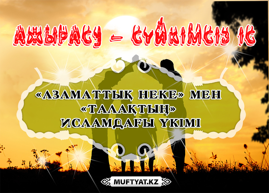 Аналдан кейін соратын мүше