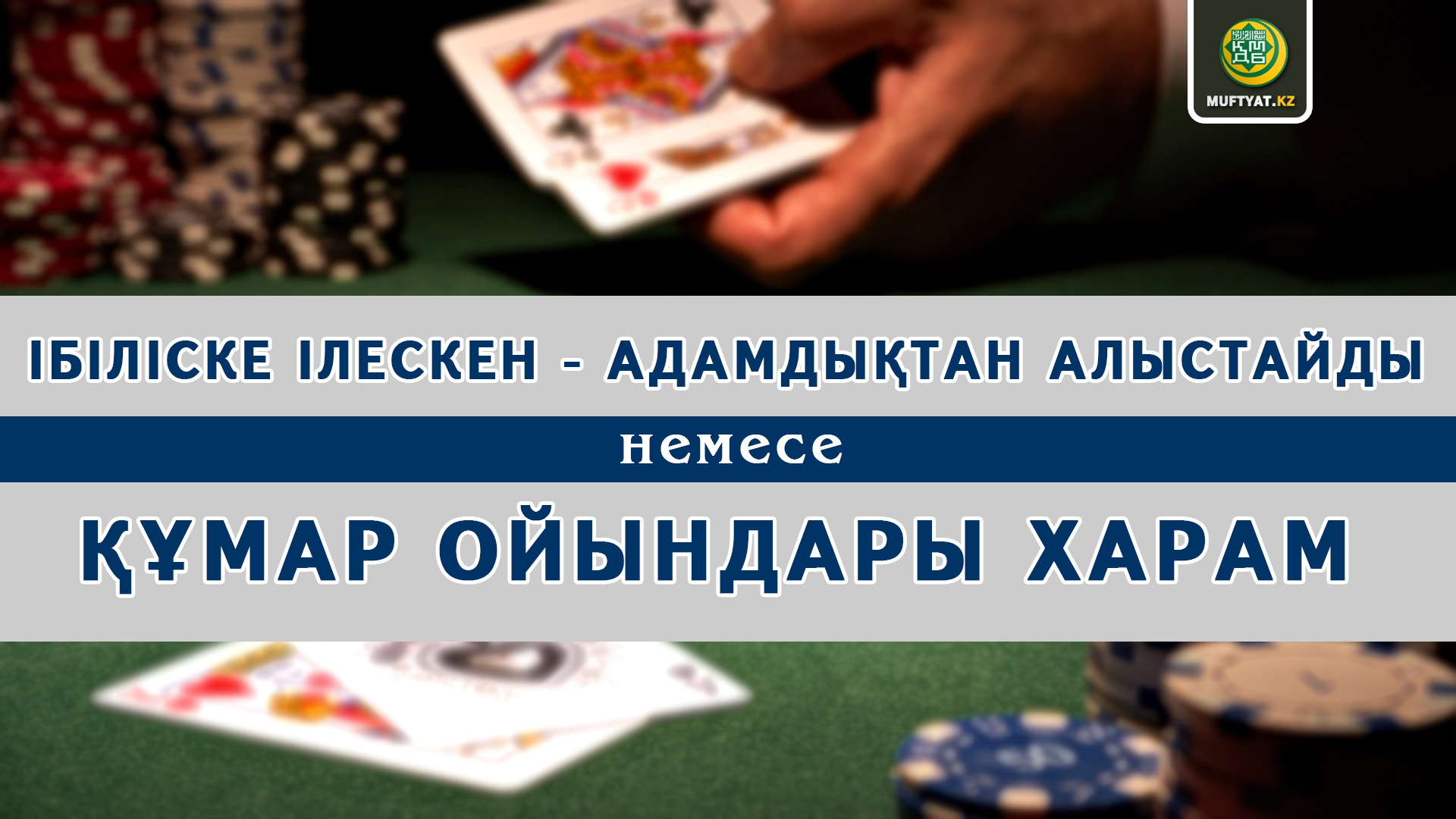 Кең бөксе және тар иық