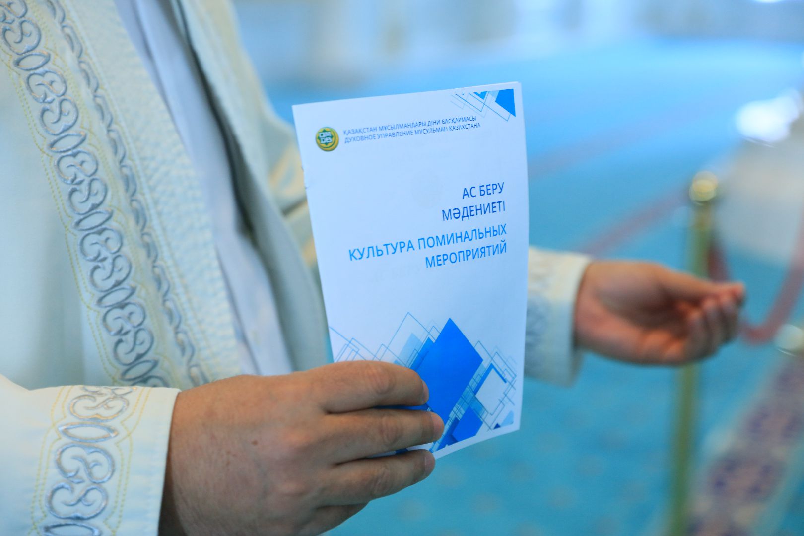 Жамағатқа «Ас беру мәдениеті» құжаты таныстырылды