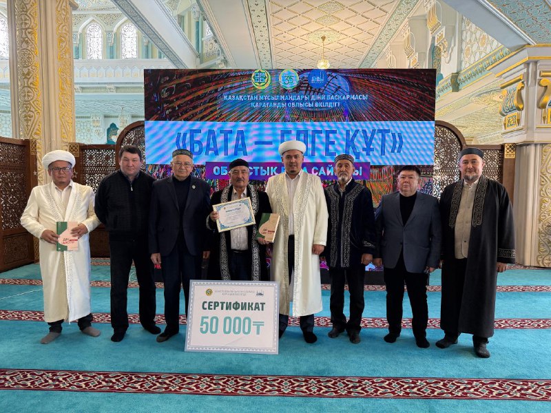 Қарағанды: Ақсақалдар арасында «Ақ бата» сайысы өтті