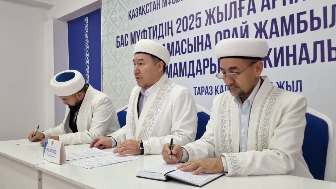 Жамбыл имамдарының жиыны өтті