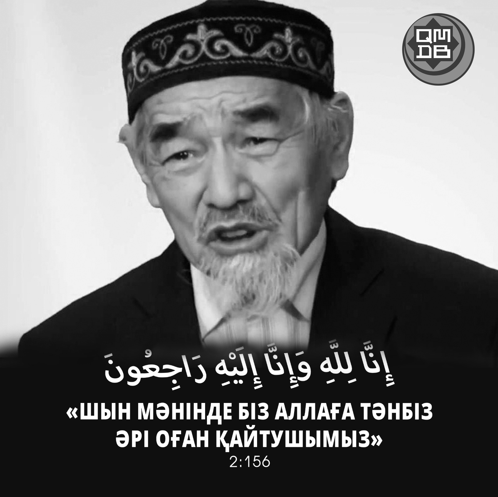 БАС МҮФТИ СӘРСЕНБІ ДӘУІТҰЛЫНЫҢ ОТБАСЫНА КӨҢІЛ АЙТТЫ