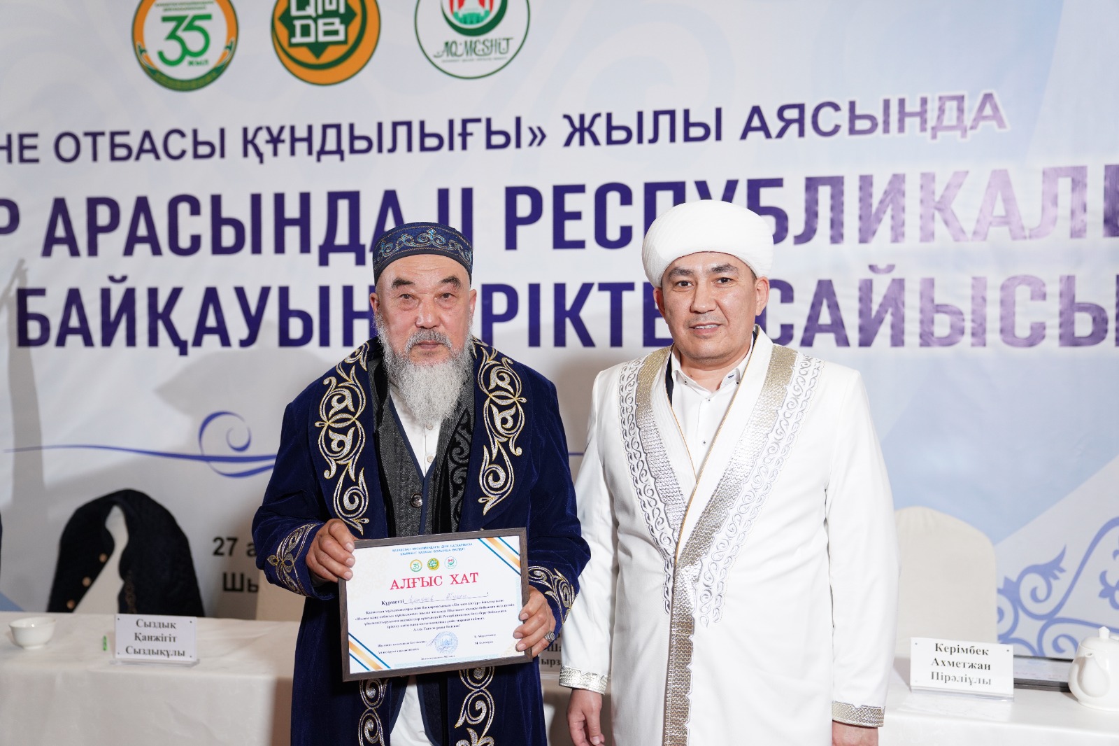 Шымкентте бата беру сайысы өтті