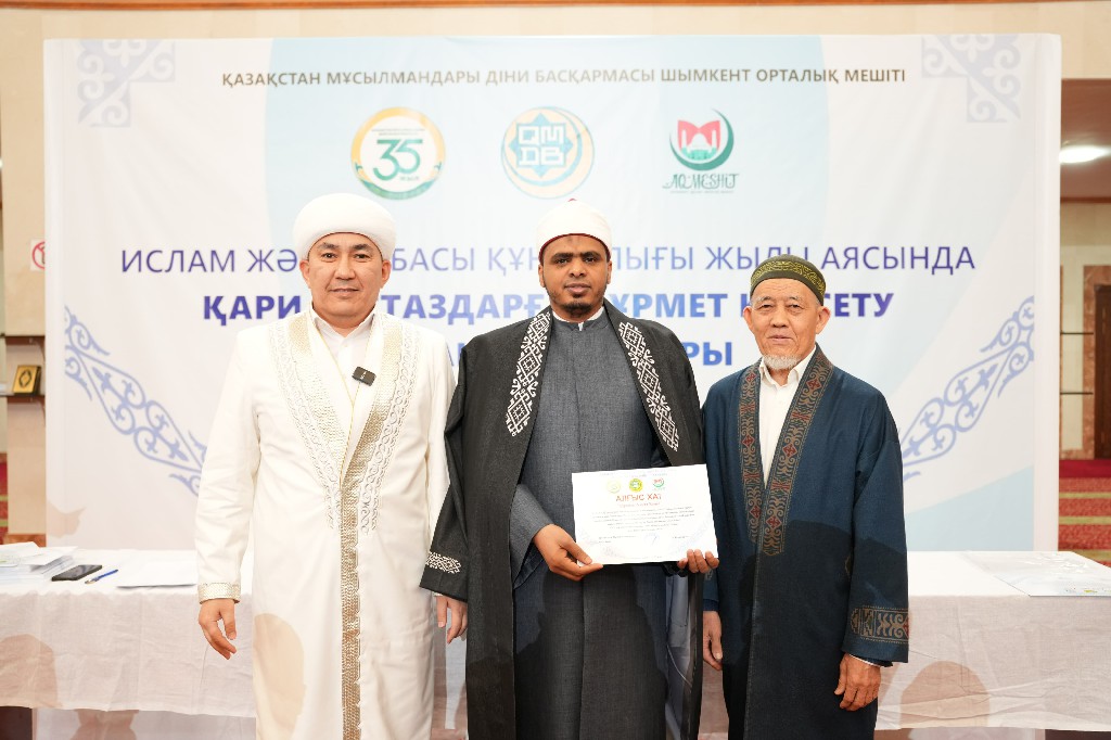 ШЫМКЕНТТЕ ҚАРИЛАРДЫҢ СЕМИНАРЫ ӨТТІ