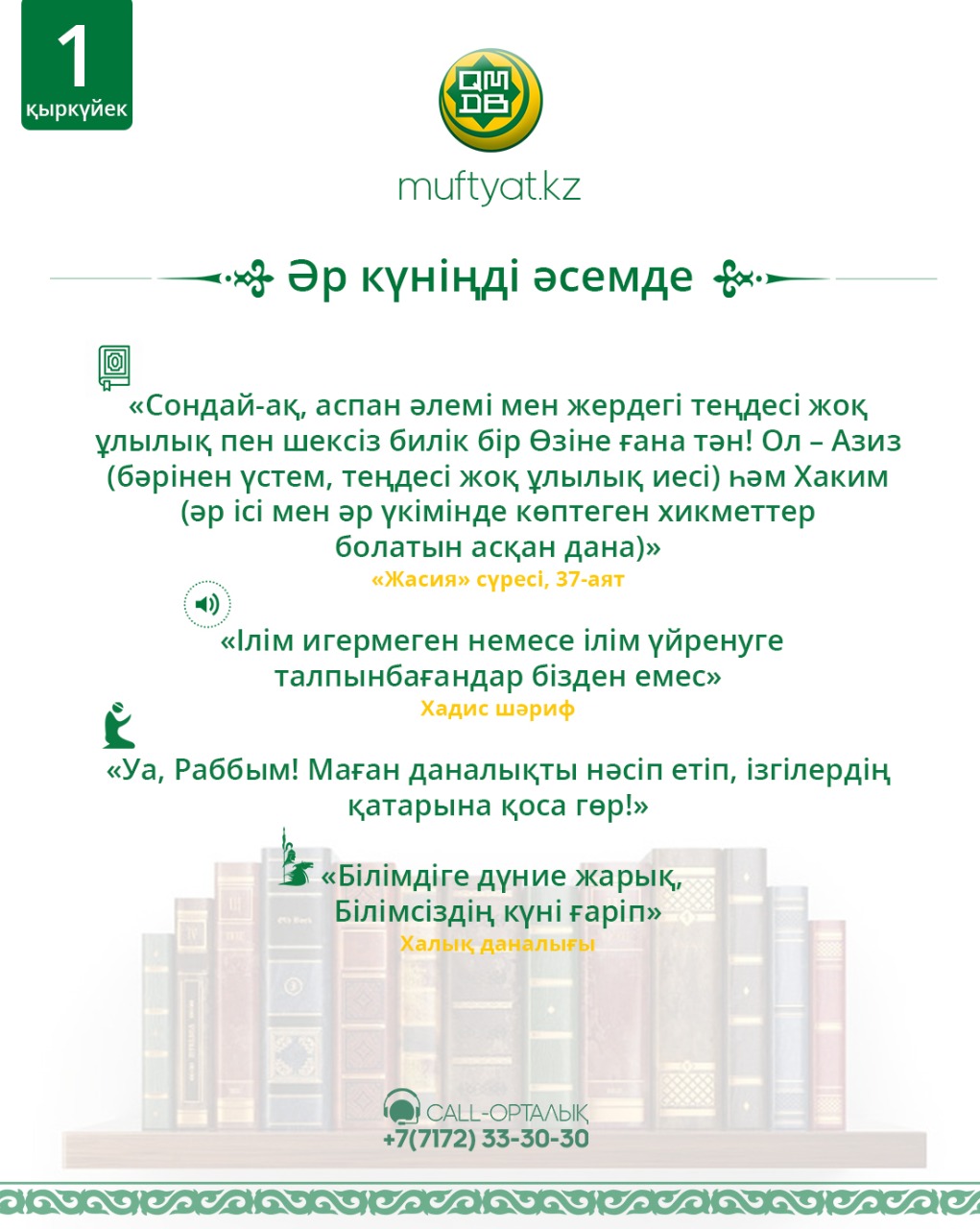 Мен оның кискасына кірдім