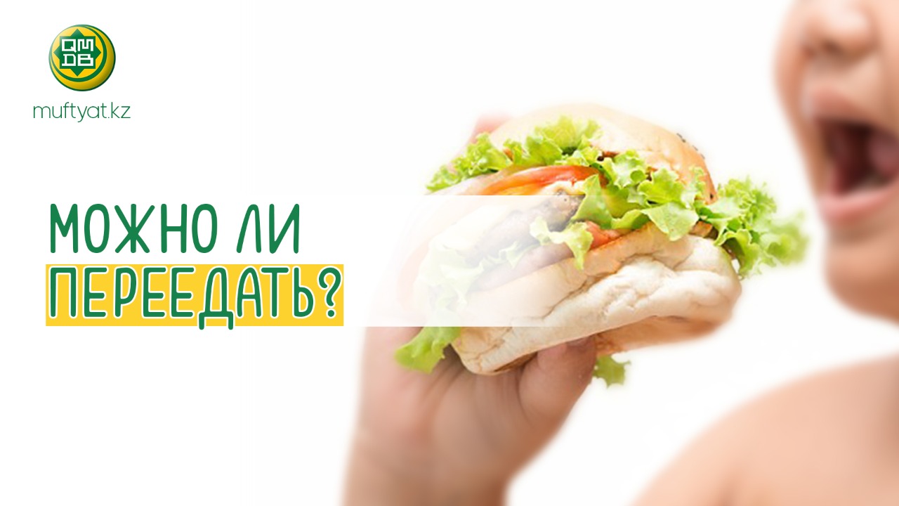 Анонимные переедающие план питания