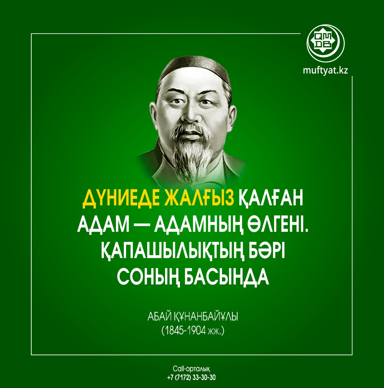 Жұмыста сексуалды аққұбалар