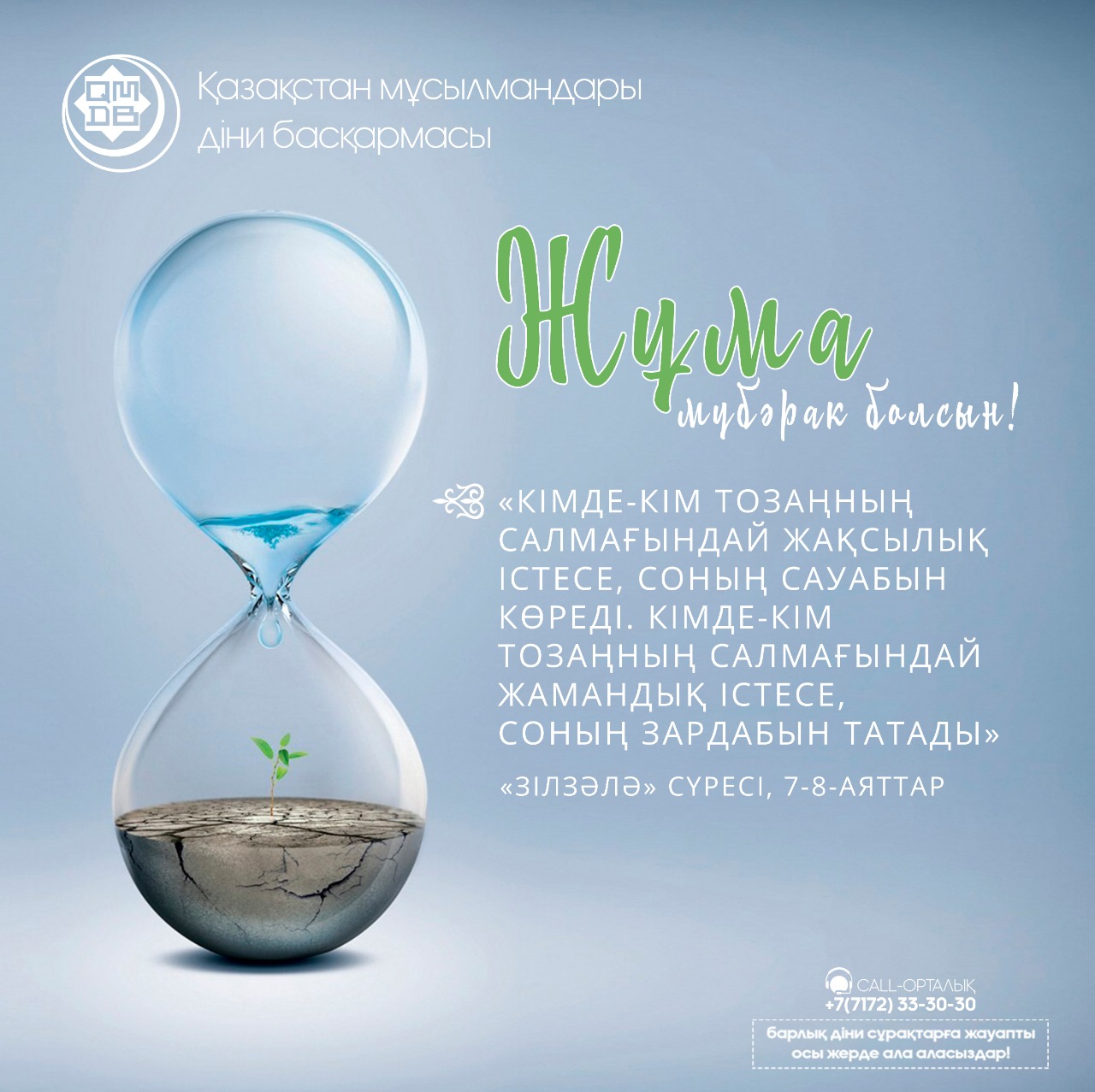 Терідегі жалаңаш қыз