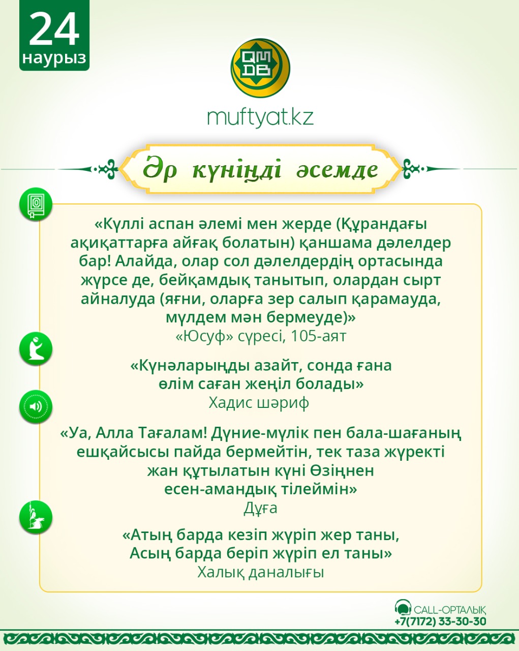 Орыстар саябақтағы орындықта ластанып отыр