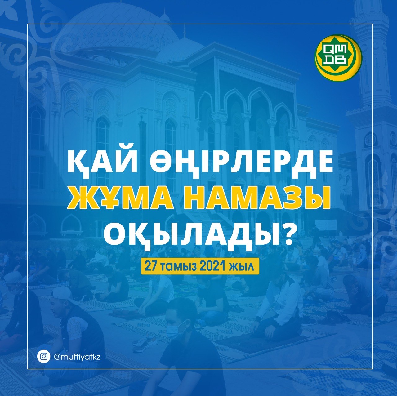 ҚАЙ ӨҢІРЛЕРДЕ ЖҰМА НАМАЗЫ ОҚЫЛАДЫ?