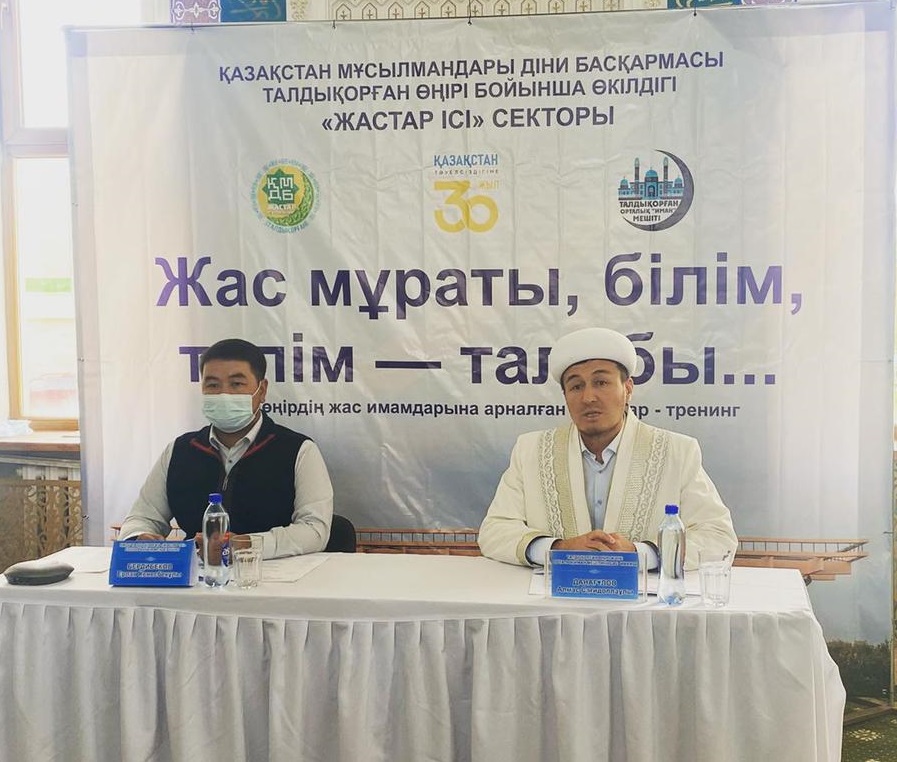 Талдықорған: Жас имамдарға арналған семинар өтті