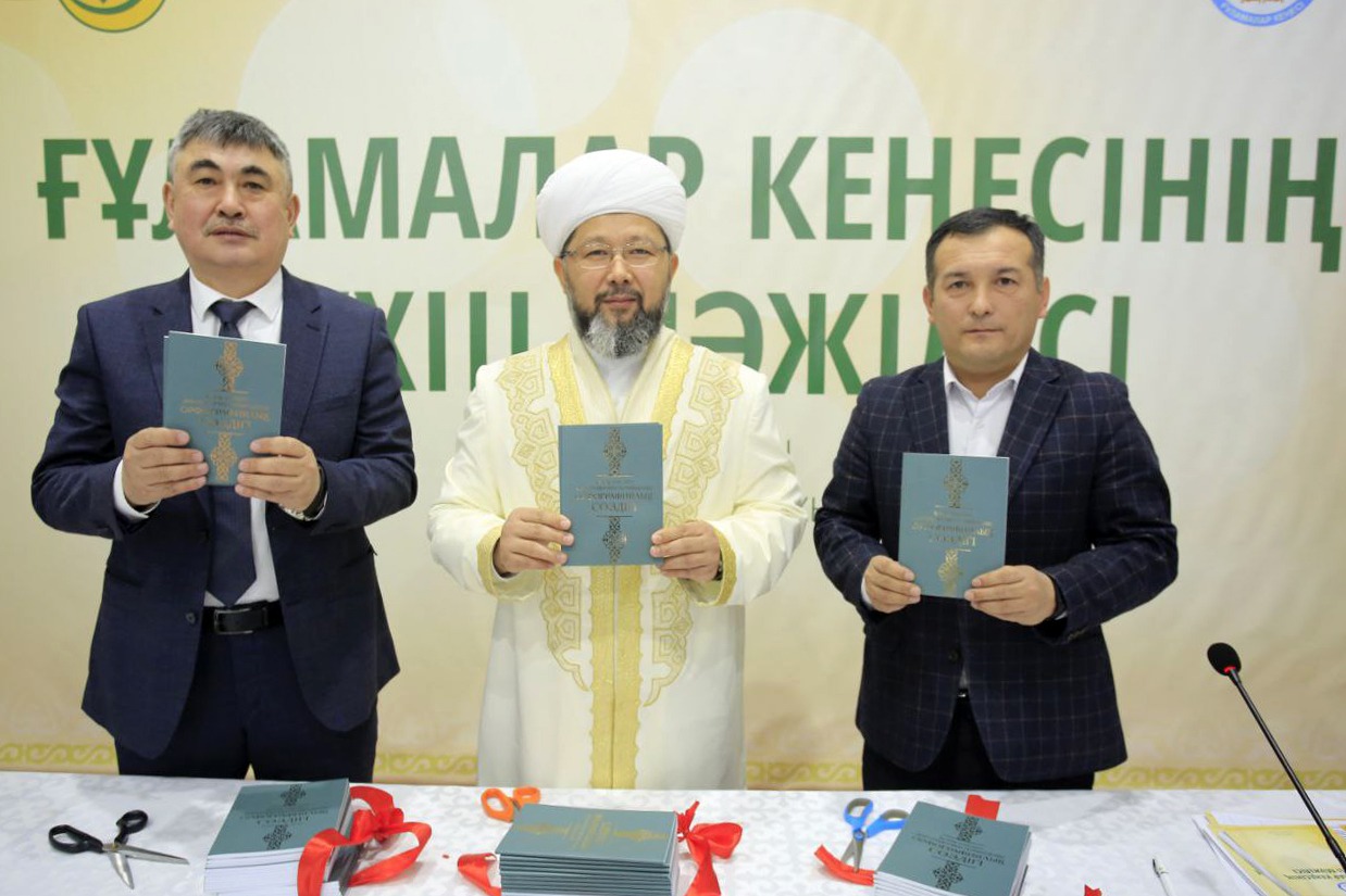 «ҚАЗАҚ ТІЛІНДЕГІ ДІНИ СӨЗДЕР МЕН ТЕРМИНДЕРДІҢ ОРФОГРАФИЯЛЫҚ СӨЗДІГІ» ЖАРЫҚҚА ШЫҚТЫ (ФОТО)