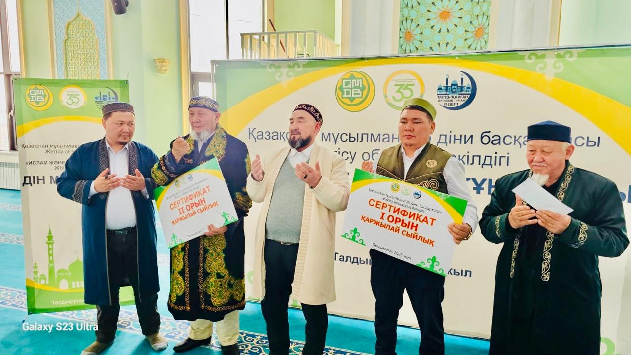 Жетісу: Облыстық бата беру байқауы өтті