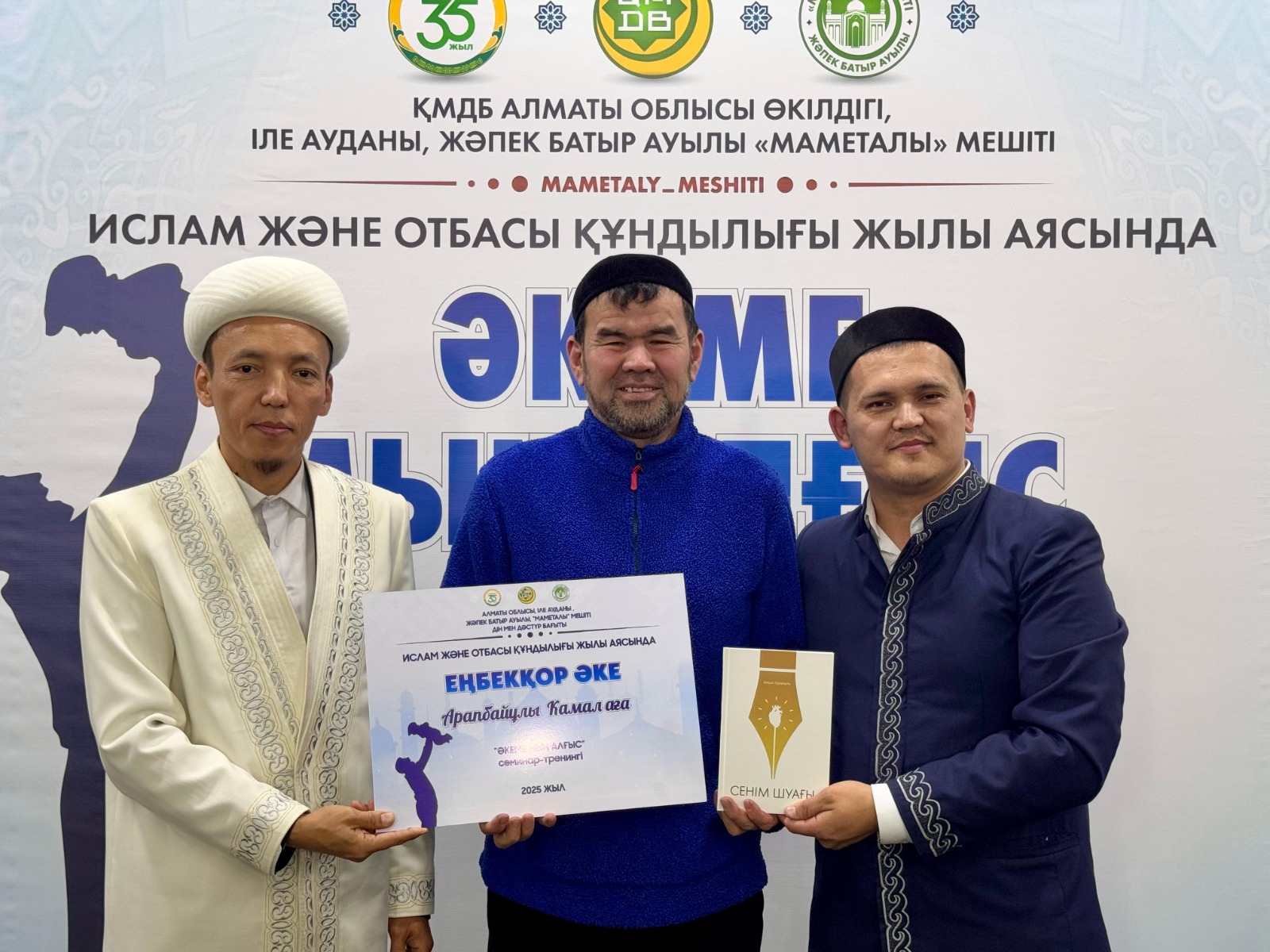 Алматы облысы: «Әкеме мың алғыс» рухани іс-шарасы өтті