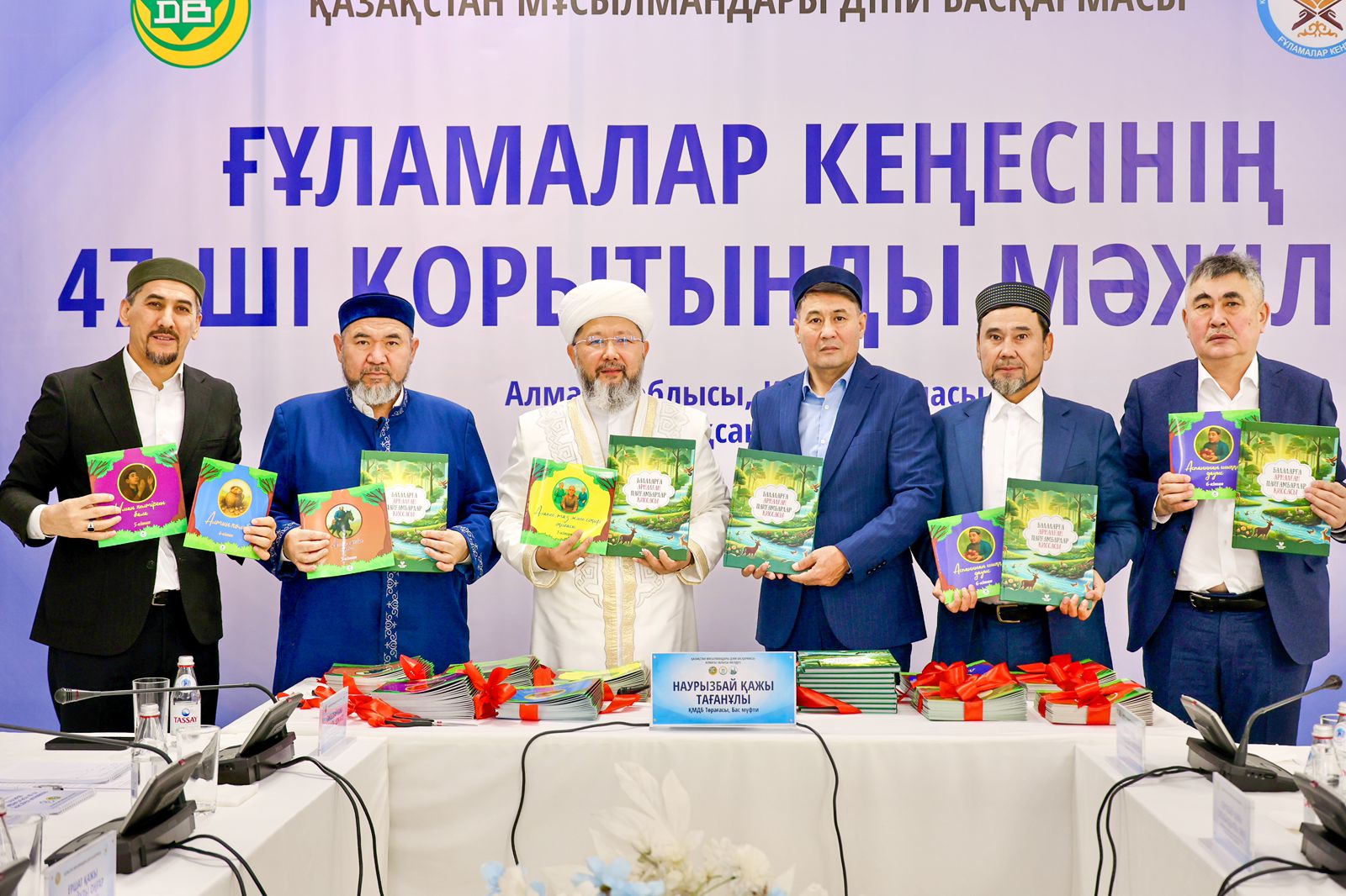 БАС МҮФТИ МҮФТИЯТ БАСПАСЫНАН ШЫҚҚАН БАЛАЛАРҒА АРНАЛҒАН ҚИССАЛАР КІТАПТАРЫНЫҢ ТҰСАУЫН КЕСТІ