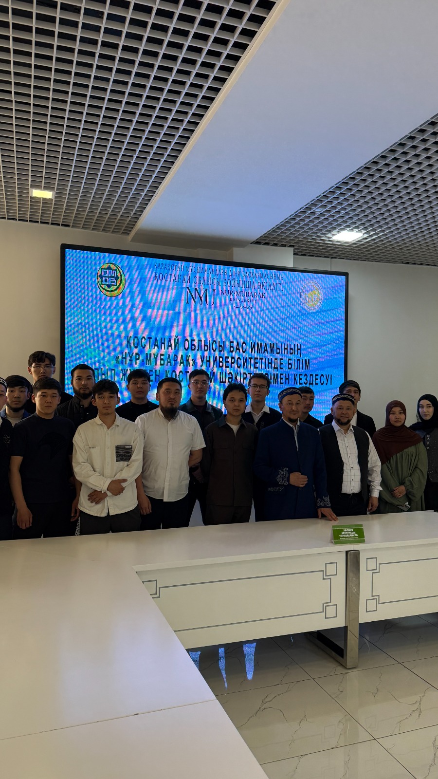 Қостанай: Бас имам Алматыда студенттермен кездесті