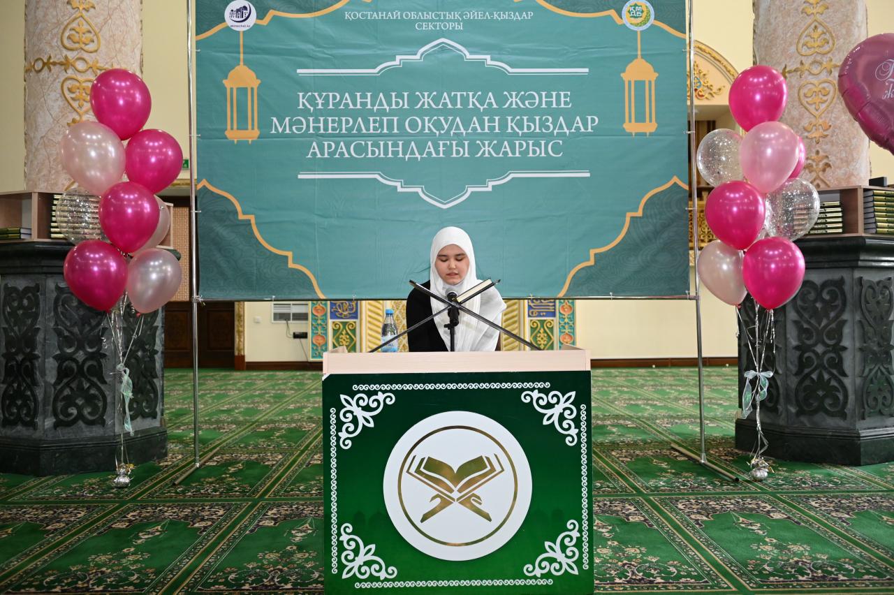 Қостанай: Құранды жатқа және мәнерлеп оқудан облыстық байқау өтті